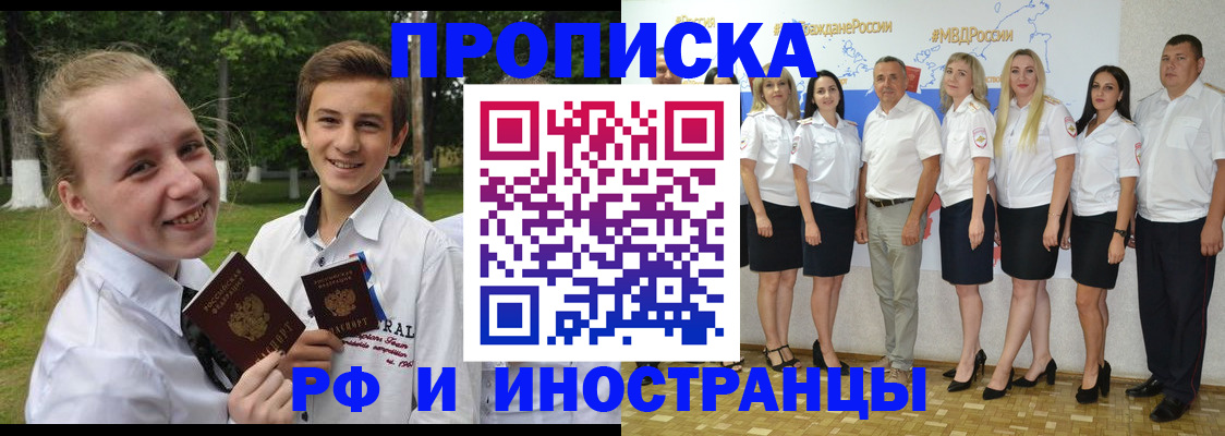 временная регистрация в квартире в Омской области